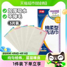 88VIP会员：云蕾 27685 棉柔型洗洁巾