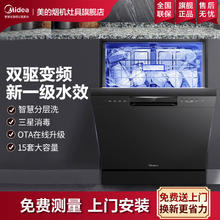 百亿补贴：Midea 美的 15套双驱变频洗碗机H60S一级水效家用嵌入式分层洗消毒烘干
