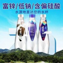 14倍高锶，顶云泉 蓝标/黑标富锶弱碱天然饮用泉水 350ML*12瓶*2件