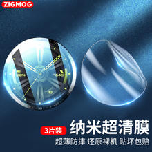 zigmog 中陌 适用于华为WATCH GT3手表软膜 watchgt3 手表保护膜 非钢化淡化指纹高清全玻璃膜 42mm