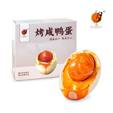 88VIP会员：八月十五 大咸鸭蛋草木灰古法腌制70g*6枚