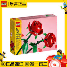 限移动端、京东百亿补贴：LEGO 乐高 玫瑰花40460 花束拼搭收藏款 女孩积木拼装玩具 生日礼物 玫瑰花 40460