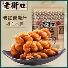 百亿补贴：老街口 红糖小麻花500g*2袋网红糕点心小吃香酥休闲零食品