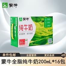 MENGNIU 蒙牛 3.0g蛋白质 纯牛奶