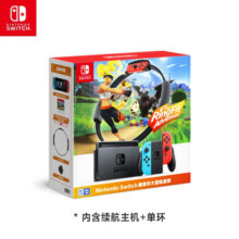 Nintendo Switch任天堂 国行续航增强版红蓝游戏主机 & 健身环大冒险【主机套装】休闲家庭聚会礼物