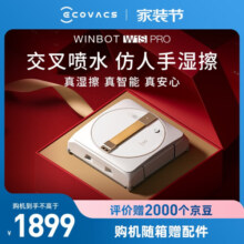 科沃斯（ECOVACS）窗宝WINBOT W1SPRO擦窗机器人擦玻璃神器全自动擦窗机器人家用擦窗机