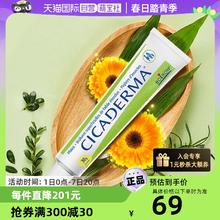 BOIRON 法国宝弘小绿管儿童蚊虫叮咬止痒舒缓金盏花修护膏30g