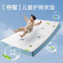 顾家家居天然儿童床垫透气偏硬学生床垫宿舍床垫天然黄麻床垫 1200mm*1900mm（20cm）