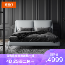 喜临门 床 双靠包真皮床排骨架齐边式款金属高脚设计卧室双人床 颂