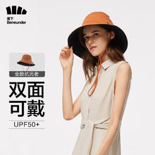 京东PLUS：Beneunder 蕉下 穹顶系列双面防晒渔夫帽