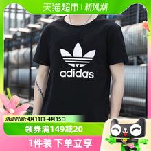adidas 阿迪达斯 三叶草男装新款跑步运动服短袖休闲T恤IA4846