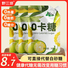 野三坡 0卡代糖150g 试吃装