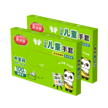 概率券：美丽雅儿童一次性手套食品级200只 加厚款