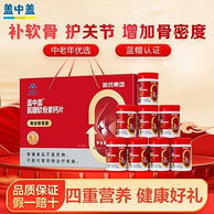 哈药集团 盖中盖 氨糖软骨素维生素D钙片42片*8瓶 礼盒装