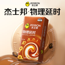 2日0点：jissbon 杰士邦 物理咖啡安全装 6只