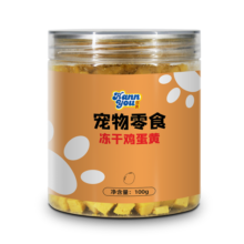 汉优 犬猫零食 猫狗通用宠物零食冻干鸡蛋黄训练奖励猫咪狗狗零 冻干鸡蛋黄粒100g