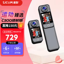 SJCAM 速影 C300续航版360运动相机摩托车行车记录仪拇指相机防抖防水黑色无卡套餐