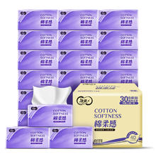 C&S 洁柔 抽纸 棉柔感3层90抽*30包 4D立体压花 亲肤婴儿纸巾 整箱