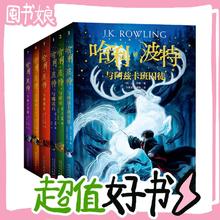 19点开始、图书秒杀：《哈利·波特全集》（套装共7册）