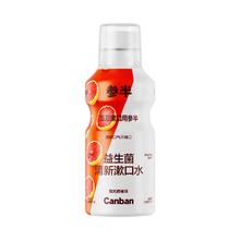 参半 益生菌漱口水 海洋薄荷250ml*2（赠 漱口水12ml*5）
