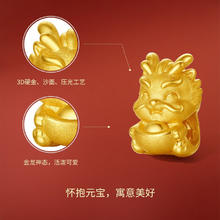 周六福 龙宝宝黄金转运珠 1.15g