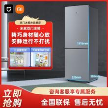 Xiaomi 小米 米家182L 双开两门小冰箱省电静音冷冻冷藏宿舍