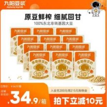 九阳豆浆 原磨醇豆奶 200ml*12盒