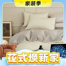 春焕新、家装季、PLUS会员：AIDLI 福山白 100支A类长绒棉床单 200*230cm