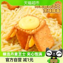 三只松鼠 芝士夹心饼干108g*3袋