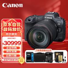 Canon 佳能 EOS R5 全画幅旗舰微单相机 8K Vlog高清视频直播照相机 RF24-105mm