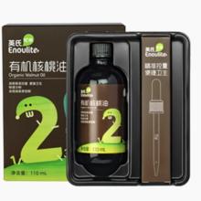 Enoulite 英氏 有机核桃油