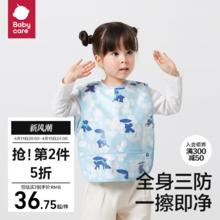 babycare BC2107017 宝宝防水罩衣