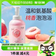 88VIP会员：RUNBEN 润本 泡泡沐浴露 550ml