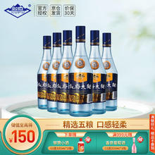 XUFU 叙府 浓香型白酒 52度 500mL 6瓶 蓝标大曲 整箱装