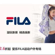 促销活动：唯品会 FILA斐乐2.6折专场来袭
