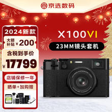 FUJIFILM 富士 X100V 数码相机