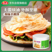 Anjoy 安井 手抓饼组合装 葱香味 25片 2.25kg