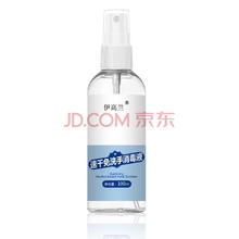 EGILAN 伊高兰 75%酒精100ML消毒液乙醇喷雾液体免洗速干家用室内杀菌便携消毒剂 1瓶酒精喷雾100ML