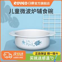 百亿补贴：Rikang 日康 微波炉碗 无毒耐高温 婴儿宝宝碗吃饭碗辅食碗 儿童餐具碗