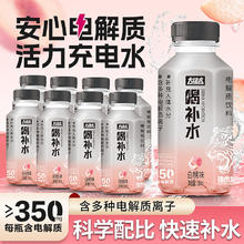 YETAI 椰泰 轻上金银花凉茶植物饮料 白桃味电解质水310ml*8瓶