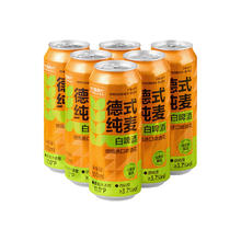 88VIP会员：喵满分 德式纯麦白啤啤酒500ml*6罐