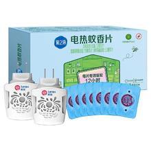 lanju 榄菊 菊之语电热蚊香片 120片+2器 无香型