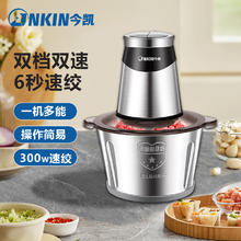 JNKIN 今凯 绞肉机可视加厚钢化玻璃碗 配原装精钢4叶刀头2副