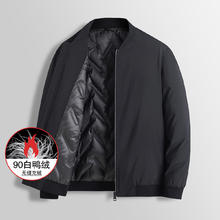 ROMON 罗蒙 羽绒服男短款夹克外套男士羽绒服90白鸭绒棒球服男