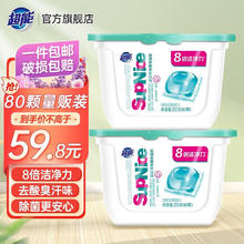 超能 运动洗衣凝珠 2盒装 80颗