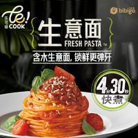bibigo 必品阁 生意面番茄牛肉味意大利面2人份独立包装 504g