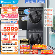 小天鹅 洗烘套装10公斤+热泵烘干机 彩屏TG100V615T+TH100VH615WT