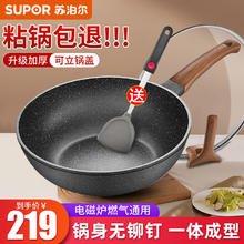 SUPOR 苏泊尔 麦饭石不粘炒锅 30cm 可立锅盖
