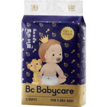 bc babycare尿不湿超薄皇室狮子王国纸尿裤新生儿宝宝柔软亲肤 迷你-S码-29片/包