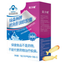 益力健（E-HEALTH）鳕鱼肝油软胶囊 鱼肝油 含DHA维生素A维生素D 增强免疫 助力成长 30粒